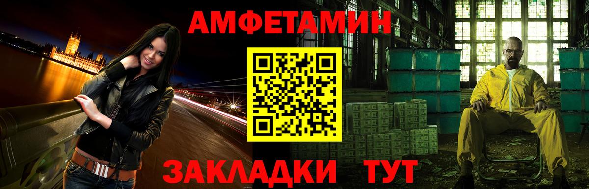 Амфетамин  Вход с VPN  Каменск-Шахтинский  АМФЕТАМИН 97% 