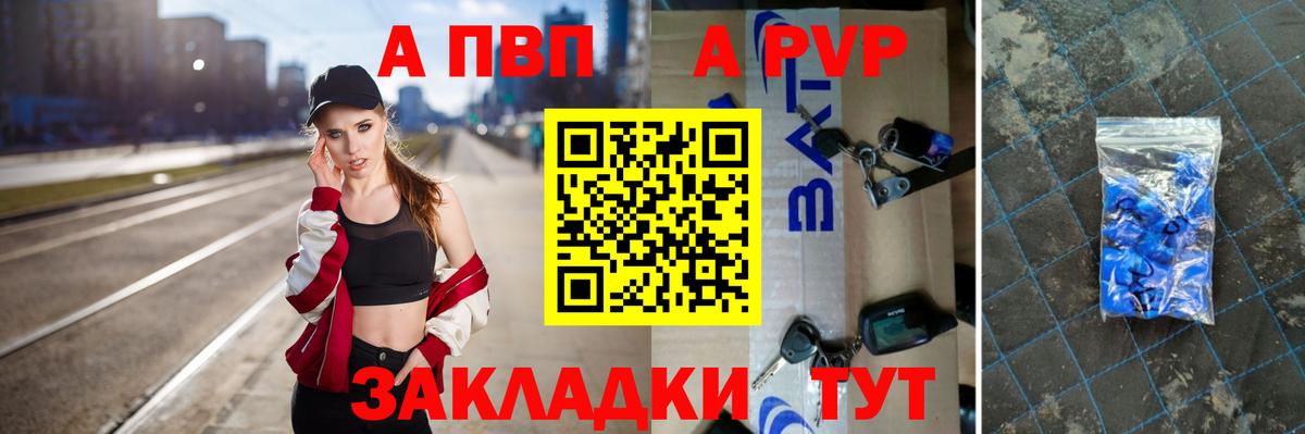 Alpha PVP СК  APVP СК КРИС  Вход с VPN  APVP  Alfa_PVP крисы CK  Каменск-Шахтинский 