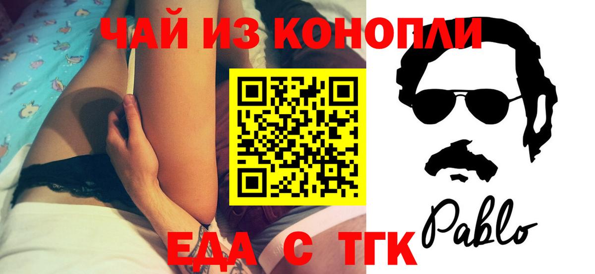 Каменск-Шахтинский  Canna-Cookies конопля  Вход с VPN 