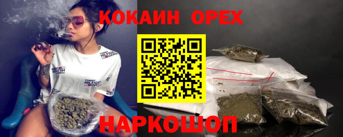 Каменск-Шахтинский  Cocaine Эквадор  Вход с VPN 