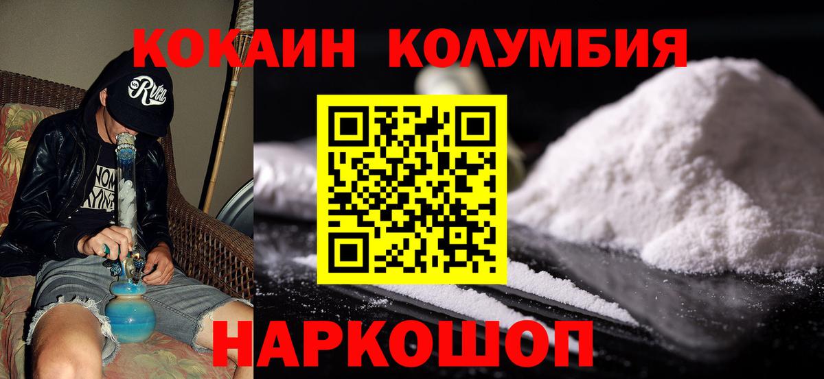 COCAIN Эквадор Каменск-Шахтинский