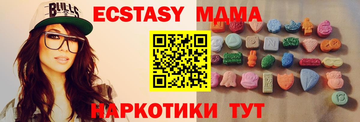Экстази круглые  где купить наркоту  ЭКСТАЗИ  Вход с VPN  Каменск-Шахтинский  Ecstasy TESLA 