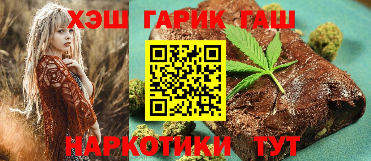 ГАШИШ гашик Каменск-Шахтинский