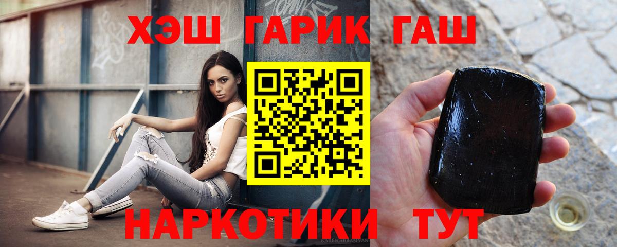 Каменск-Шахтинский  ГАШИШ ice o lator  закладки  ГАШИШ  ГАШ 40% ТГК  Вход с VPN 