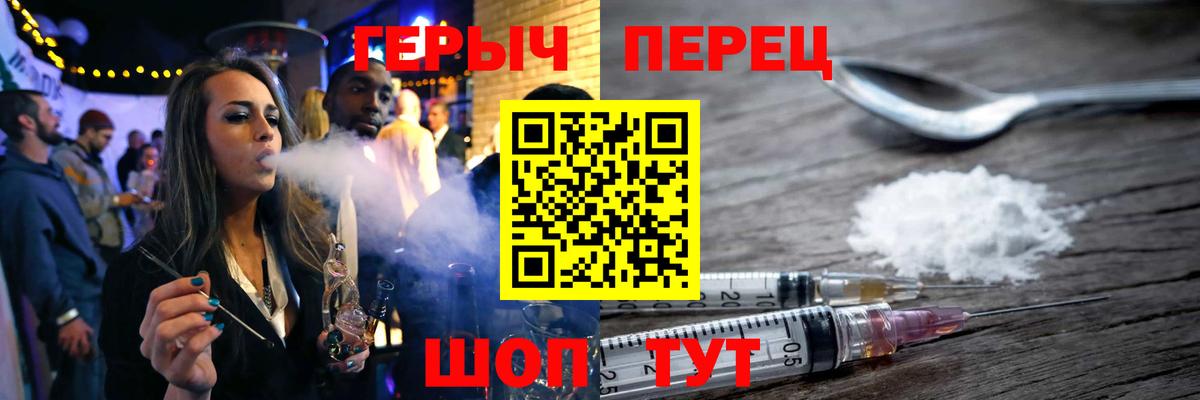 Героин VHQ Каменск-Шахтинский