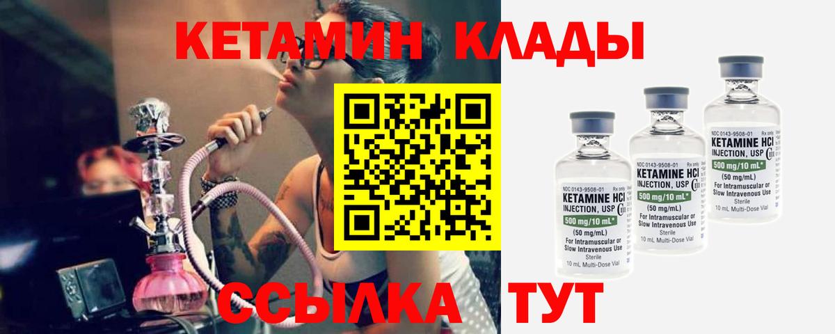МЕГА вход  Вход с VPN  Каменск-Шахтинский  КЕТАМИН VHQ 