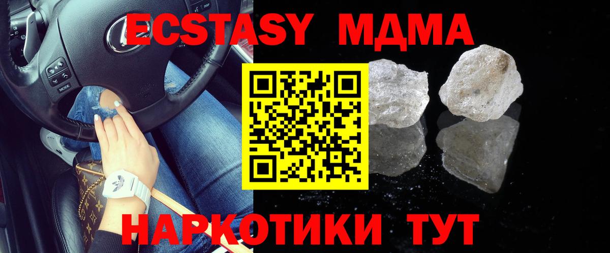 МДМА молли  Вход с VPN  МДМА  Каменск-Шахтинский 