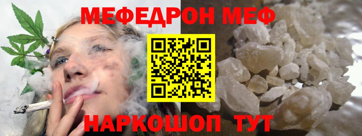 Меф  МЕФ mephedrone  Мефедрон VHQ  Вход с VPN  МЯУ-МЯУ  Каменск-Шахтинский 