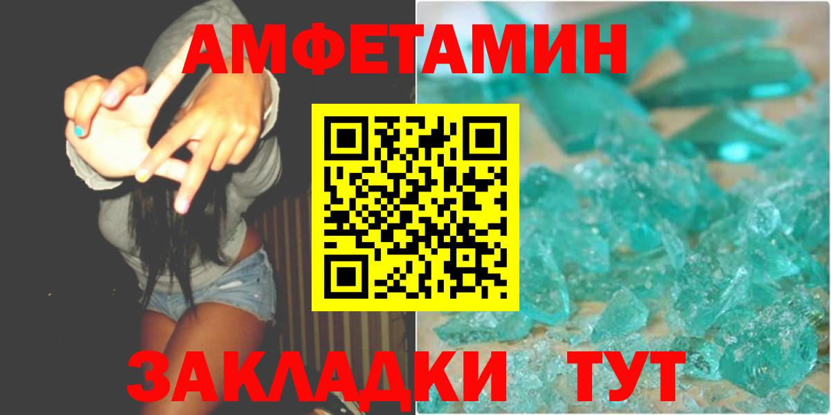 Метамфетамин мет  МЕТАМФЕТАМИН  Каменск-Шахтинский  Метамфетамин мет  Вход с VPN 