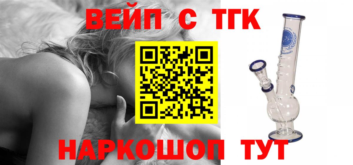 Дистиллят ТГК вейп  Дистиллят ТГК THC oil  Каменск-Шахтинский  Вход с VPN 