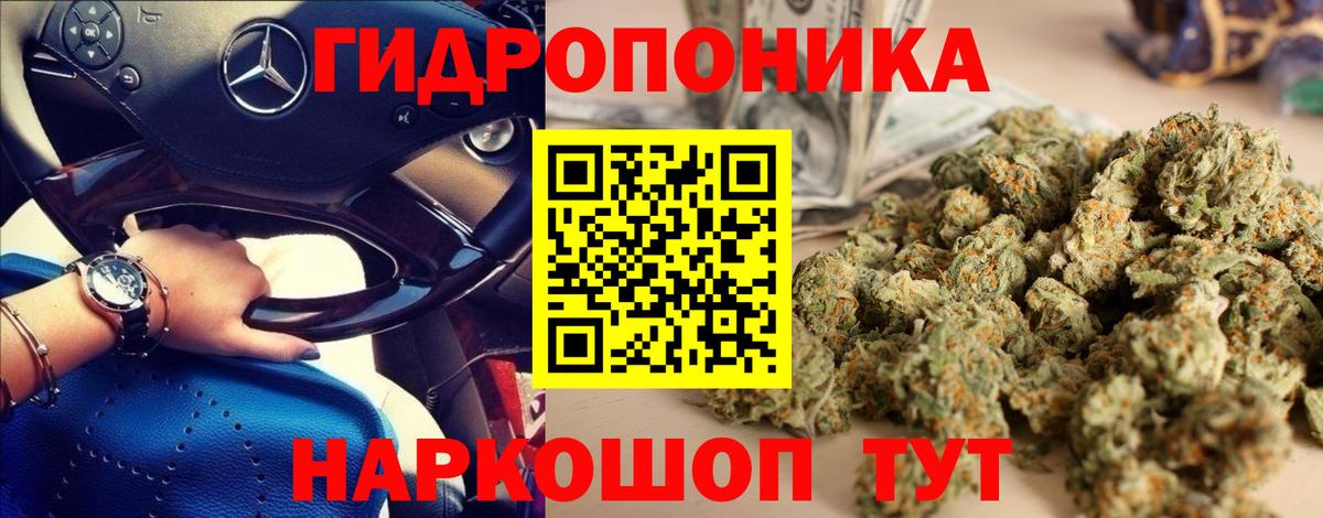 Каменск-Шахтинский  Канабис сатива  Вход с VPN  Шишки марихуана AK-47 